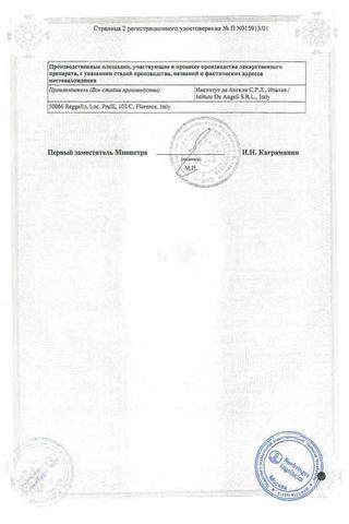 Сертификат Атровент