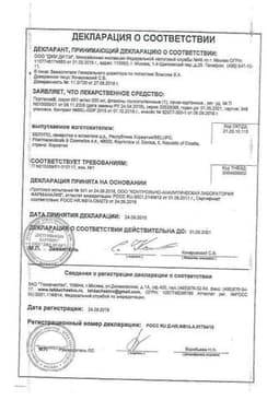Сертификат Порталак