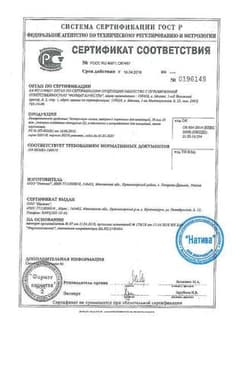Сертификат Тиотропиум-натив 18 мкг капсулы с порошоком для ингаляций 30 шт + ингалятор