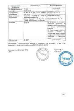 Сертификат Тиотропиум-натив 18 мкг капсулы с порошоком для ингаляций 30 шт + ингалятор
