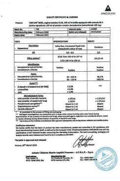 Сертификат Тантум Роза