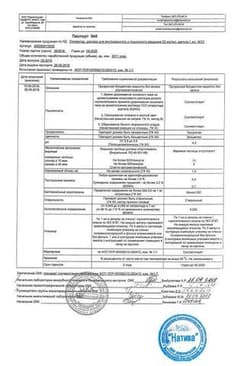 Сертификат Октреотид раствор 50 мкг/ мл амп.1 мл 5 шт