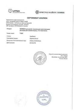 Сертификат Фервекс