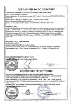 Сертификат Фервекс