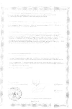 Сертификат Man's formula Больше чем поливитамины капсулы 60 шт