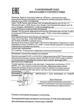 Сертификат Vichy Дезодорант-крем 7 дней регулирующий избыточное потоотделение 30 мл