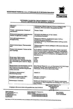 Сертификат Антигриппин детский