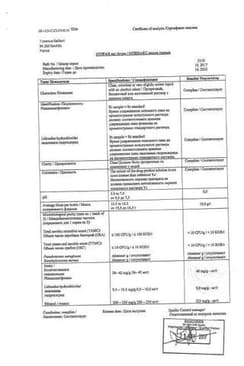 Сертификат Отипакс
