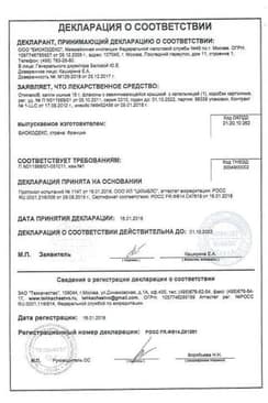 Сертификат Отипакс