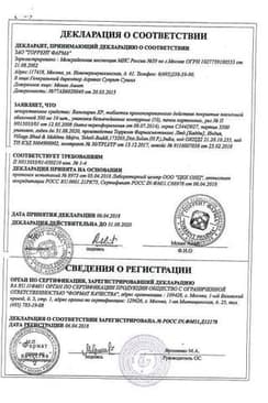 Сертификат Вальпарин ХР