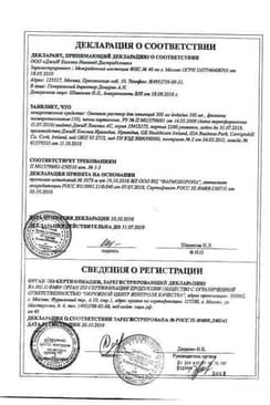 Сертификат Омнипак 350 мг/мл раствор для инъекций 100 мл 10 шт
