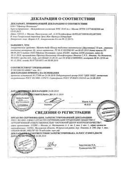 Сертификат Мульти-табс Юниор