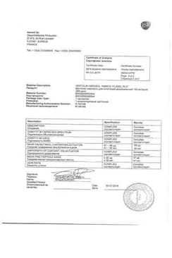 Сертификат Вентолин