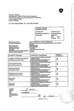 Сертификат Вентолин