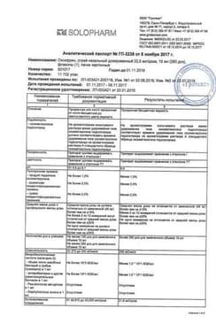 Сертификат Оксифрин 22,5 мкг/доза спрей назальный 15 мл