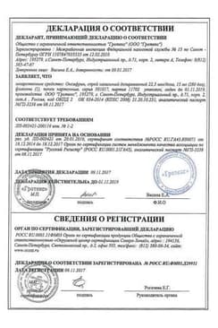 Сертификат Оксифрин 22,5 мкг/доза спрей назальный 15 мл