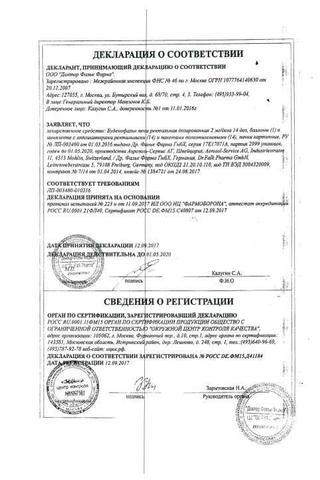 Сертификат Буденофальк пена ректальная 2 мг/доза 14 доз