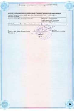 Сертификат Гексикон 16 мг таблетки вагинальные 10 шт
