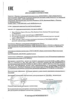 Сертификат Librederm Коллаген Крем ночной для уменьшения морщин и восстановления упругости 50 мл