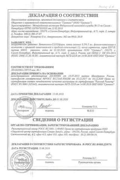 Сертификат Бетаксолол-СОЛОфарм