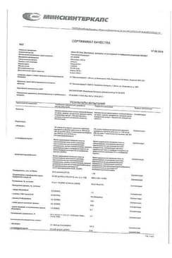 Сертификат Некст Уно Экспресс 200 мг капсулы 20 шт