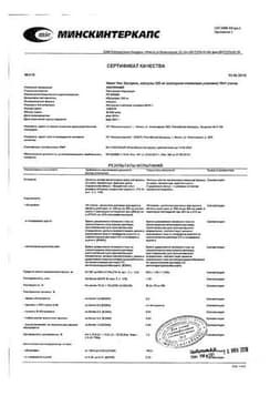 Сертификат Некст Уно Экспресс 200 мг капсулы 20 шт