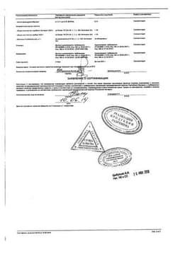 Сертификат Некст Уно Экспресс 200 мг капсулы 20 шт