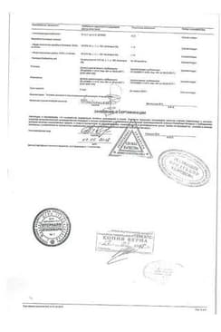 Сертификат Некст Уно Экспресс 200 мг капсулы 20 шт