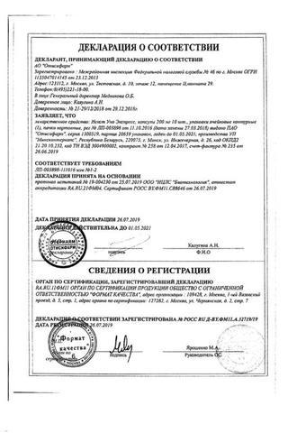 Сертификат Некст Уно Экспресс