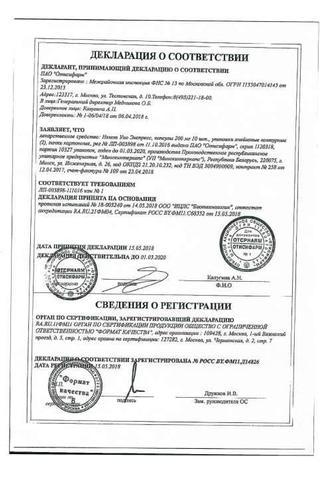 Сертификат Некст Уно Экспресс капсулы 200 мг 20 шт