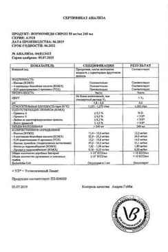 Сертификат Нормомед