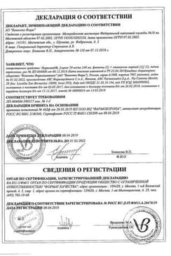 Сертификат Нормомед