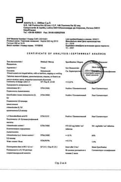 Сертификат Гептрал таблетки 500 мг 20 шт