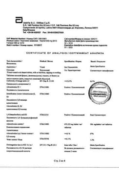 Сертификат Гептрал таблетки 500 мг 20 шт