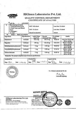 Сертификат Бруфика Плюс 100 мг+162,5 мг/5 мл суспензия для приема внутрь Для детей 100 мл