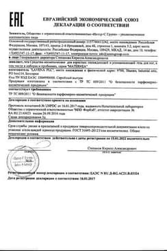 Сертификат Матернеа гель для ног 125 мл