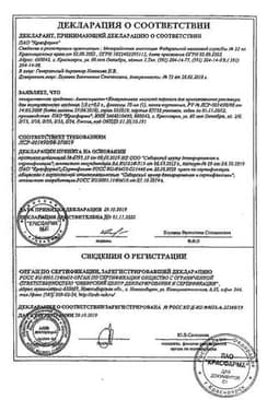 Сертификат Амоксициллин+Клавулановая кислота