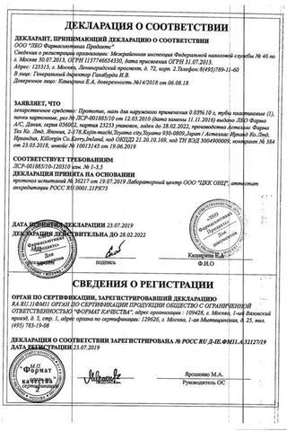 Сертификат Протопик мазь 0,03% туба 10 г 1 шт