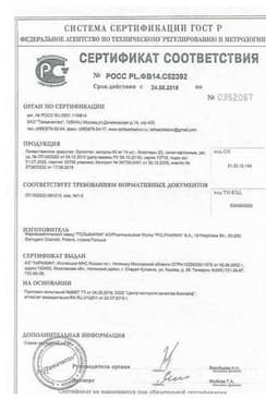 Сертификат Орлистат-Акрихин 60 мг капсулы 42 шт