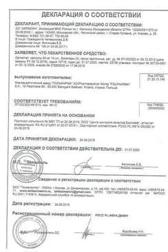 Сертификат Орлистат-Акрихин 60 мг капсулы 42 шт