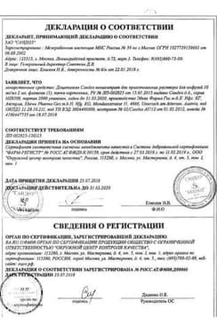 Сертификат Доцетаксел Сандоз