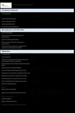 Сертификат Зеленая Лавка Масло репейное с красным перцем 100 мл