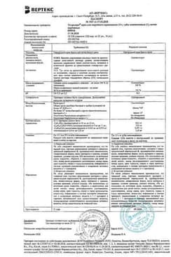 Сертификат Тетрадерм крем для наружного применения 15 г