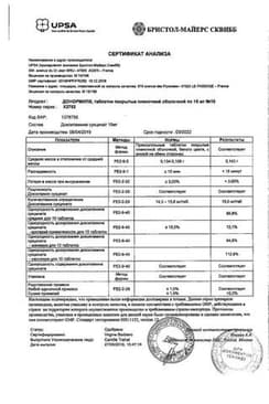 Сертификат Донормил