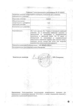 Сертификат Даларгин 1 мг/мл раствор для инъекций 1 мл 10 шт