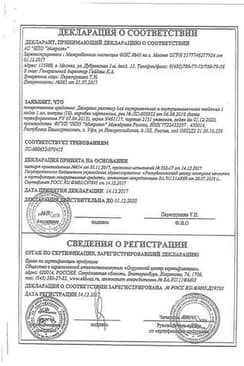 Сертификат Даларгин 1 мг/мл раствор для инъекций 1 мл 10 шт