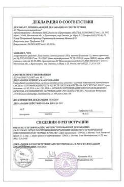 Сертификат Льна семена 100 г
