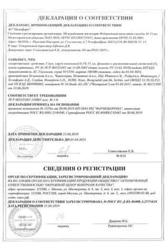 Сертификат Снуп 90 мкг/доза спрей назальный 15 мл