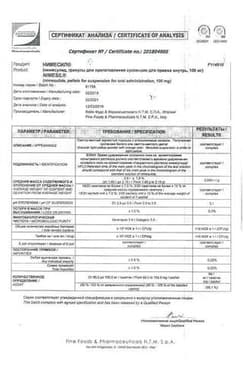 Сертификат Нимесил