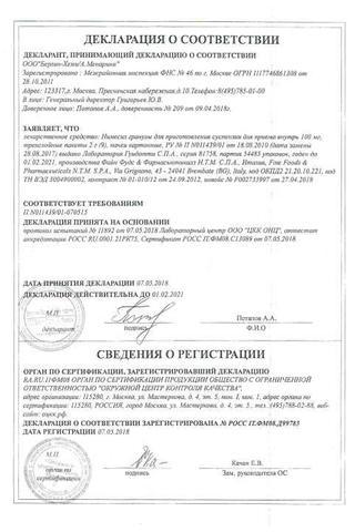 Сертификат Нимесил гранулы для приема внутрь 100 мг пак.2 г 9 шт